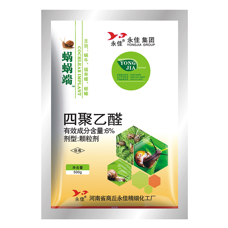 窩窩端四聚乙醛